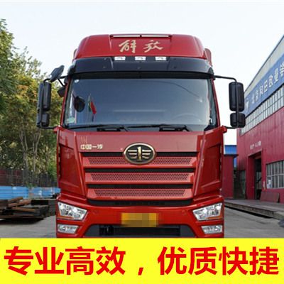 廣州到臨夏物流專線