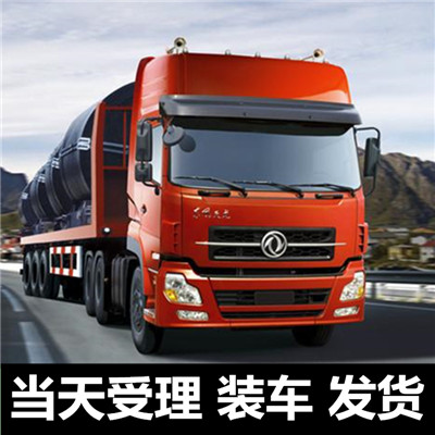 惠州到惠州源城區(qū)物流專線-惠州到惠州源城區(qū)物流公司-運輸線路價格查詢