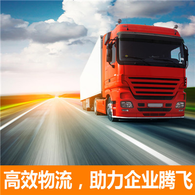 中山到黑河物流專線-中山到黑河貨運(yùn)價(jià)格-物流公司電話